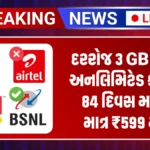 BSNL 599 Plan